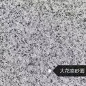 云南 芙蓉白（芝麻白大花）荔枝面