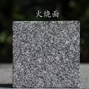 云南 芝麻黑火烧面