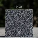 云南 芝麻黑光面