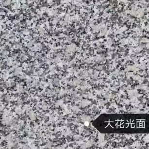 云南 芙蓉白（芝麻白大花）光面