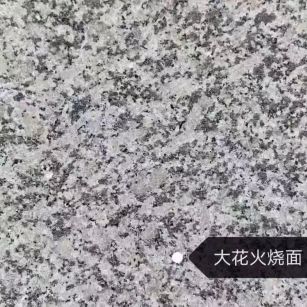 云南 芙蓉白（芝麻白大花）火烧面