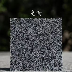 云南 芝麻黑光面