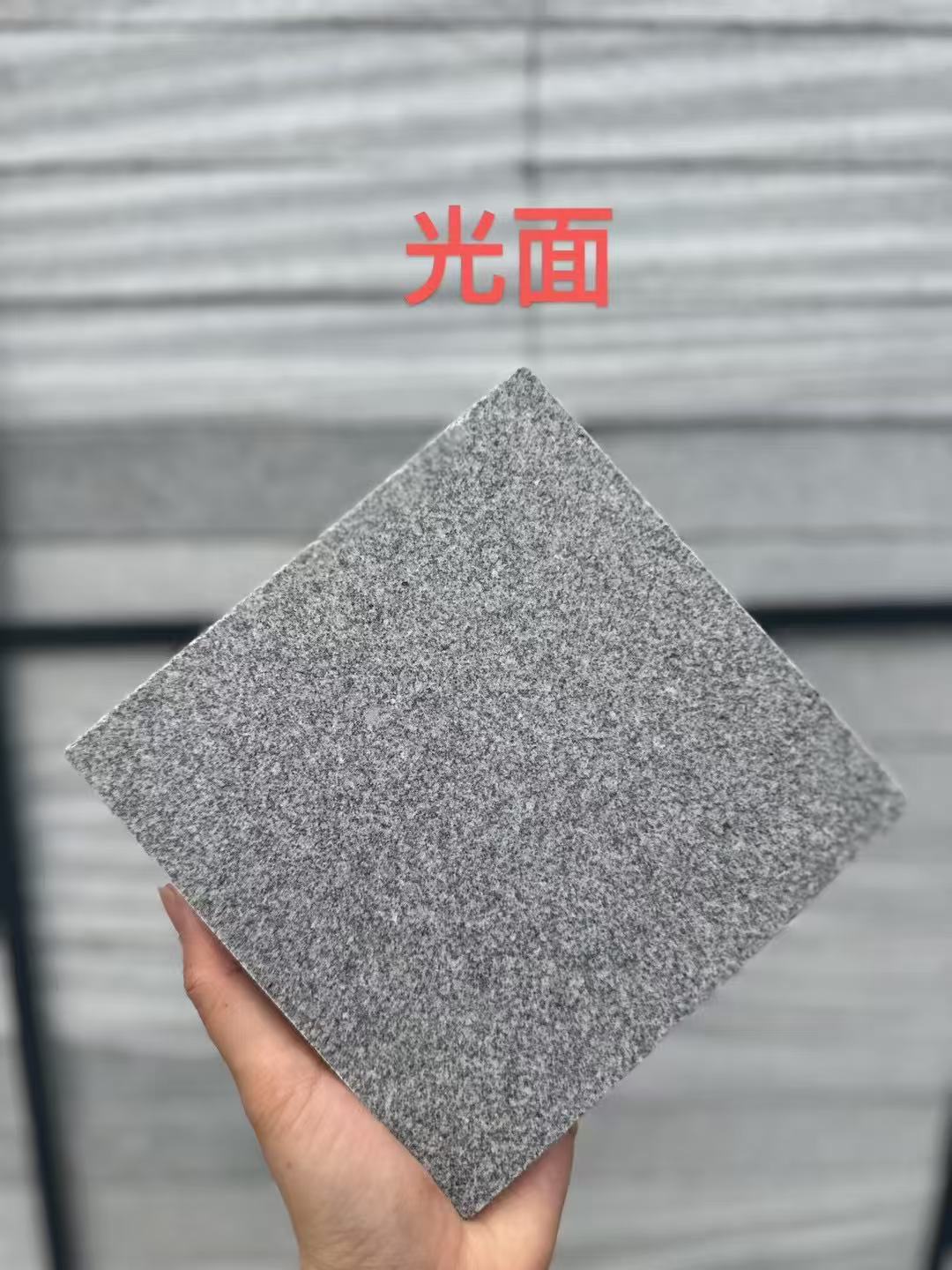 云南 芝麻灰光面