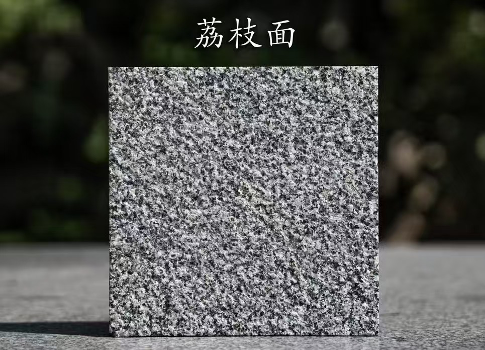云南 芝麻黑荔枝面