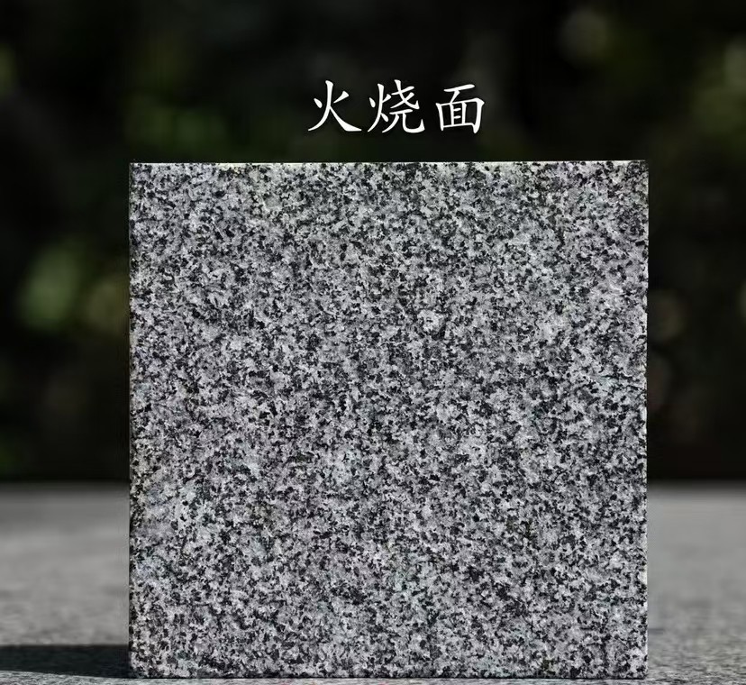 云南 芝麻黑火烧面