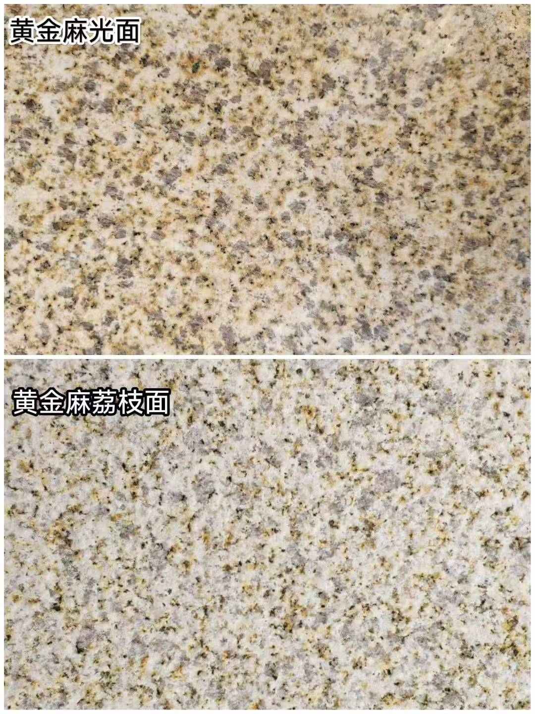 云南 黄金麻光面，荔枝面